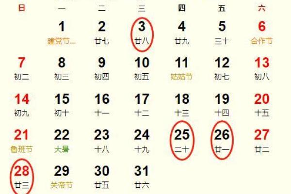 2012年7月黄道吉日 2012年7月黄道吉日查询最佳婚嫁开业搬家吉日指南