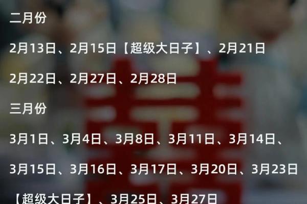 免费领证吉日测算 免费领证吉日测算攻略快速选好结婚良辰