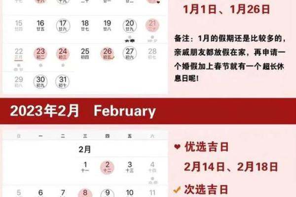 免费领证吉日测算 免费领证吉日测算攻略快速选好结婚良辰