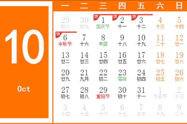 2025年10月黄道吉日婚嫁 2025年的黄历