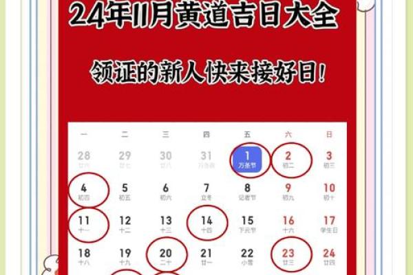 测算领证吉日_测算领证吉日的最佳方法揭秘