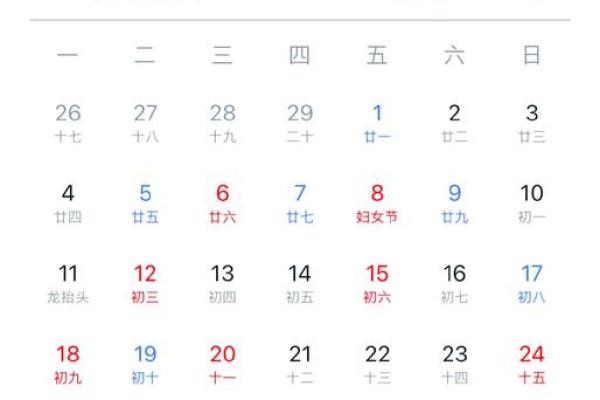 3月黄道吉日大全选对日子好运连连