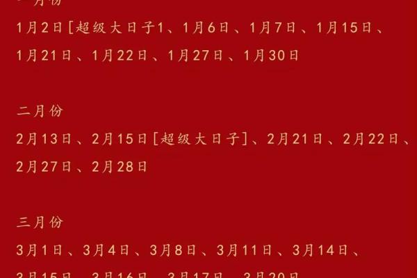 2023年领证的好日子_2023年领证日期