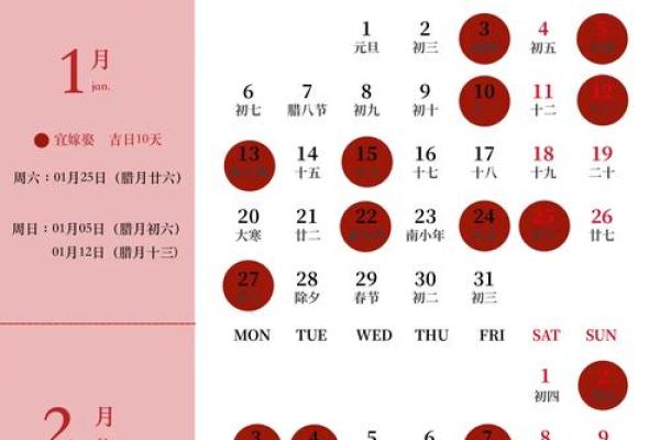 2025年五月结婚吉日一览表精选最佳婚期