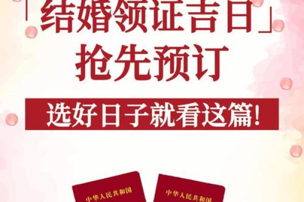 12月领证好日子_12月领证好日子查询2020