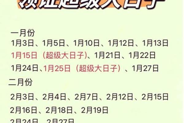 领证日期有讲究吗 领证日期禁忌