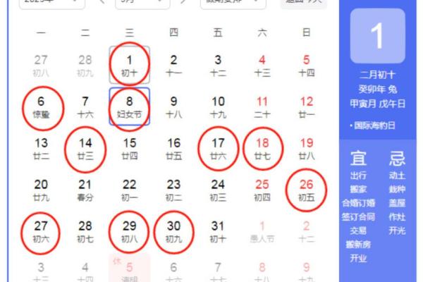 2025年3月黄道吉日_2025年3月黄道吉日查询最佳婚嫁开业搬家日期指南