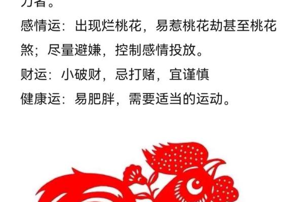 2025年属鸡结婚吉日大全最佳婚期推荐与注意事项