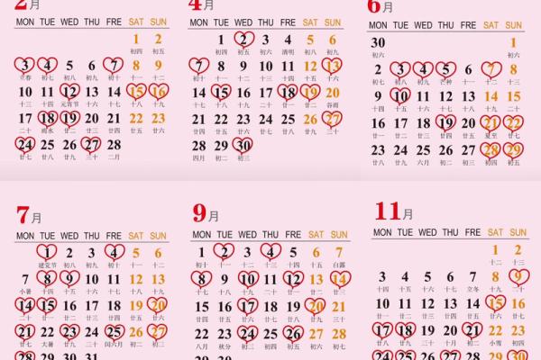 2025年领证最佳日期 2025年领证最佳日期大全