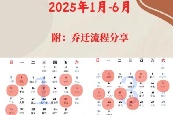 2025年7月黄道吉日_2025年7月黄道吉日查询最佳婚嫁开业搬家吉日指南