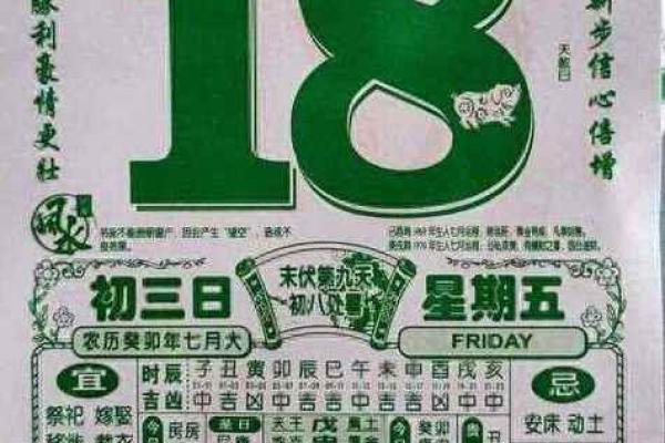 2025年属鸡女最佳结婚吉日一览助你挑选良辰吉时