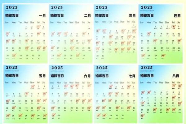 2025年9月份结婚黄道吉日_2025年七月份结婚吉日
