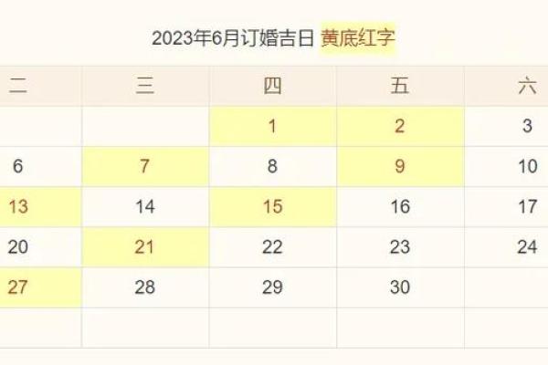2023年近期最佳领证吉日推荐