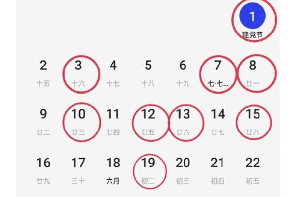 2023年近期最佳领证吉日推荐