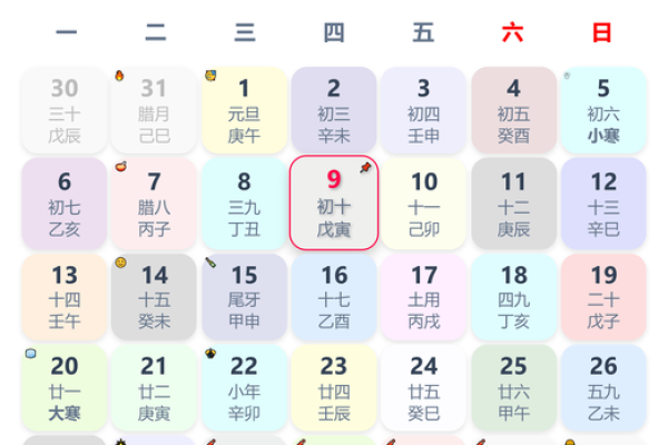 2025年9月26日黄道吉日婚嫁指南最佳婚礼日期解析