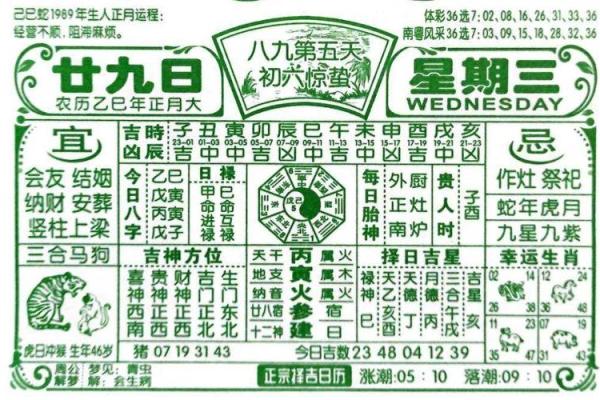 2025年4月9日是黄道吉日吗_2025年4月9日黄道吉日查询宜忌事项全解析