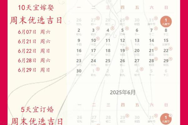 25年结婚领证吉日 25年结婚领证吉日推荐及注意事项