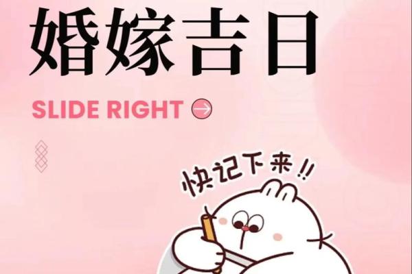 25年结婚领证吉日 25年结婚领证吉日推荐及注意事项