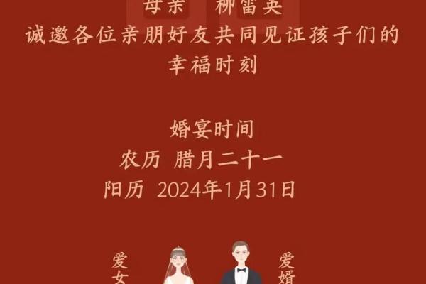 2020年腊月婚嫁吉日大全最佳结婚日期推荐