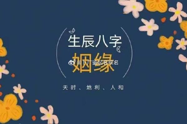 按生辰八字测结婚吉日_按生辰八字测结婚吉日精准择日幸福美满
