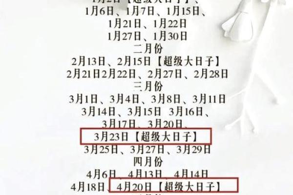 结婚怎么选吉日_结婚吉日挑选指南如何选择最佳婚期