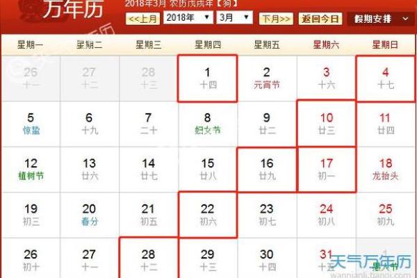 万年历查询领证吉日黄道挑选全攻略