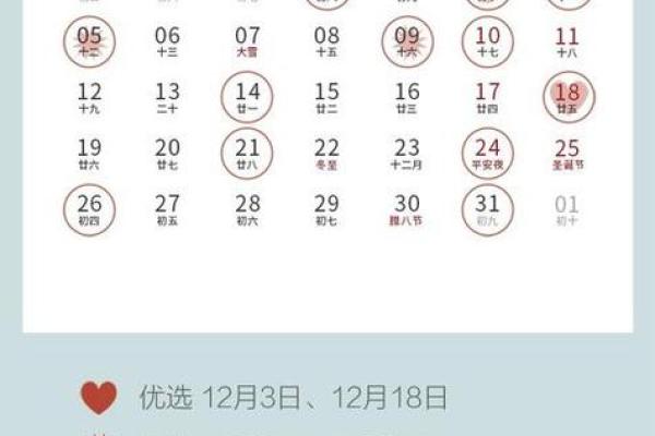 万年历查询领证吉日黄道挑选全攻略