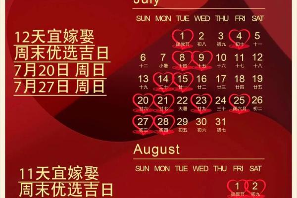 2025年结婚吉日查询_2025年结婚吉日查询最佳婚期全攻略