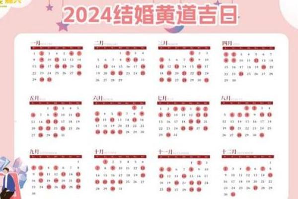 2025年10月7日结婚黄道吉日 2027年10月10日结婚