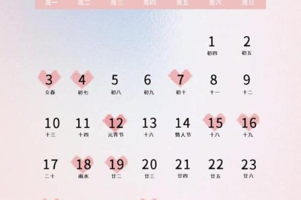 2025年6月结婚吉日一览表_2025年6月结婚吉日一览表精选良辰吉日助你幸福启航