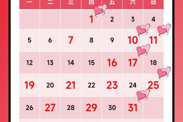 2025年11月19日结婚黄道吉日 2025年11月19日结婚黄道吉日最佳婚期选择指南
