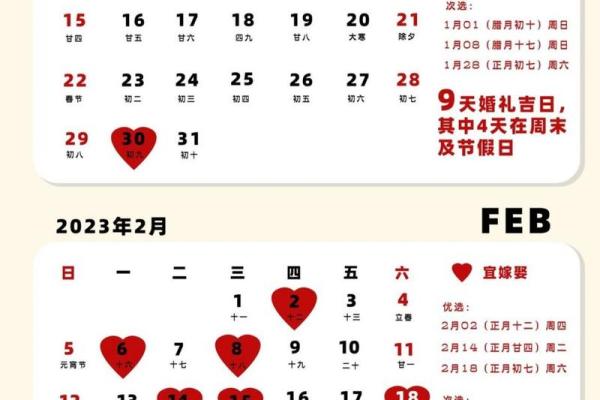 日历领证吉日 2023日历领证吉日查询及攻略