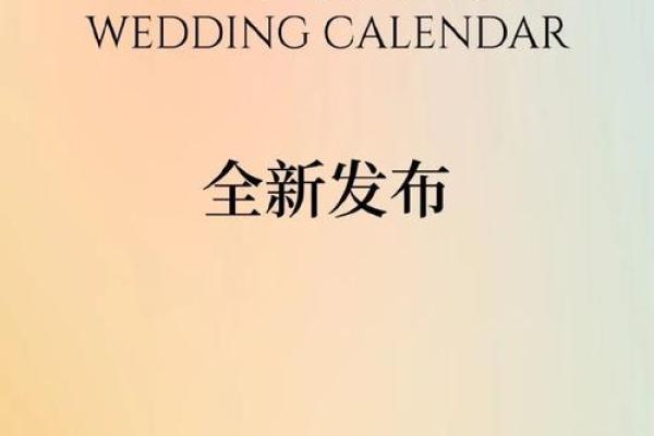 日历领证吉日 2023日历领证吉日查询及攻略