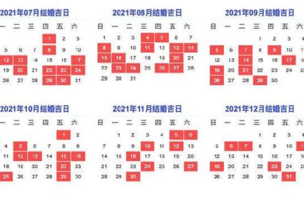 2023年领证吉日一览表大全