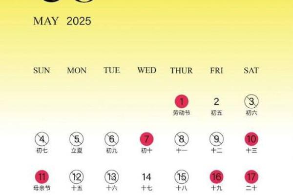 2025年结婚吉日周末 2025年结婚吉日周末精选最佳婚期推荐