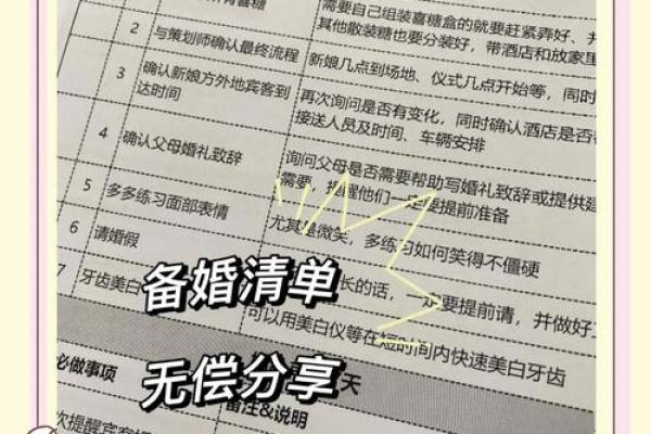 免费在线工具计算两人领证吉日的科学方法