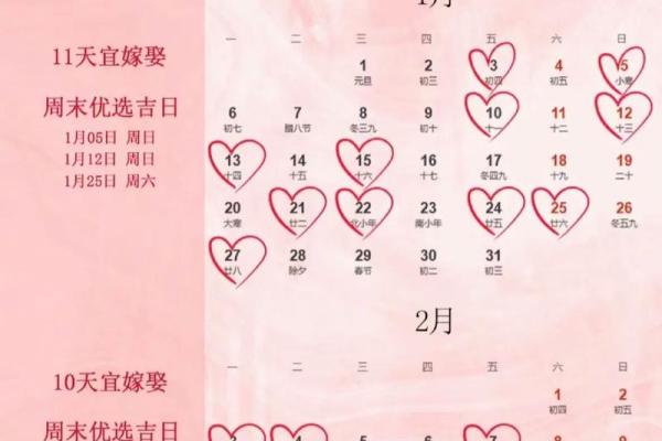 2025年农历8月结婚吉日一览表_2025年农历8月结婚吉日一览表精选良辰吉日