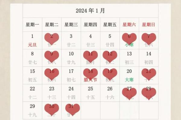 领证日子2024黄道吉日查询 2024年领证吉日查询最佳黄道吉日推荐