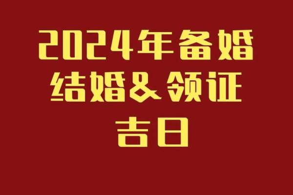 领证的日子有讲究吗_领证日有什么说法