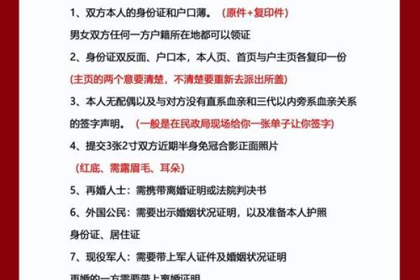 领证结婚吉日一览表挑选好日子秘诀