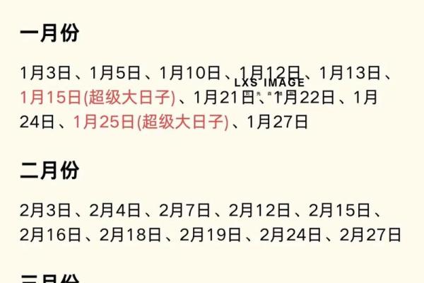 结婚吉日查询2025 2025年结婚吉日查询最佳婚期推荐与挑选指南