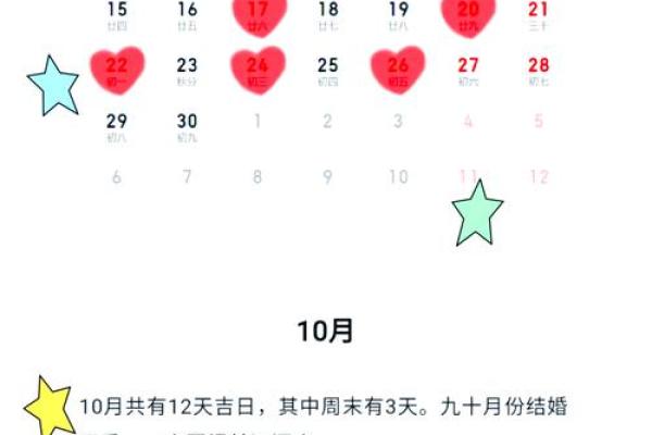 2025黄历吉日查询结婚_2025年黄历吉日查询结婚最佳日期全攻略