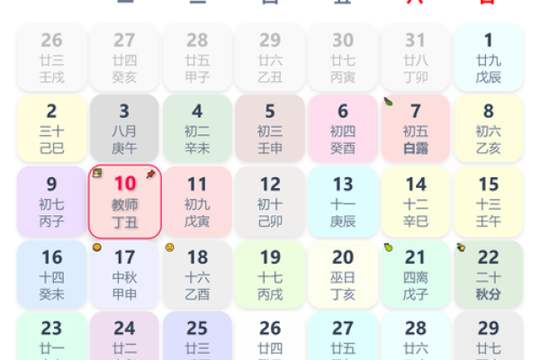 2025年10月黄道吉日查询最佳婚嫁开业搬家日期指南