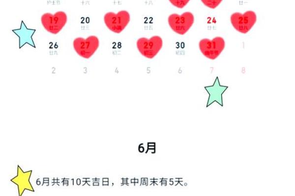 2025年10月13日结婚黄道吉日_2025年10月13日结婚黄道吉日最佳婚期选择指南