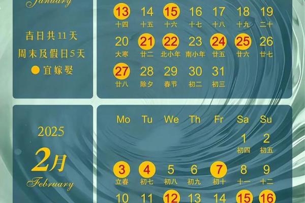 2025年阴历八月结婚吉日查询最佳婚期推荐