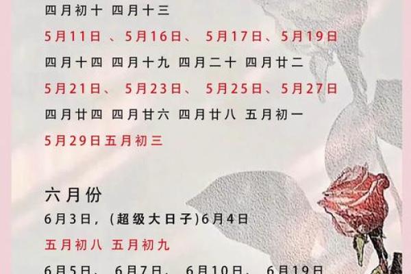 2025年阴历八月结婚吉日查询最佳婚期推荐