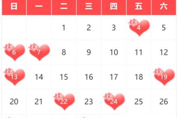 结婚吉日测算 结婚黄道吉日_结婚吉日黄历查询