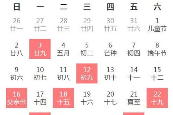 2025年6月份结婚黄道吉日_2025年6月结婚黄道吉日精选助你挑选最佳婚期