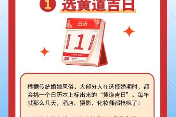 结婚吉日测算网 结婚吉日测算网精准挑选最佳婚期幸福从此开始