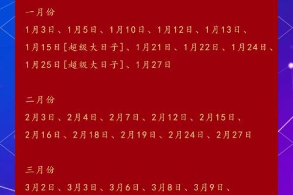 2025年10月5日结婚黄道吉日_2025年10月5日结婚黄道吉日最佳婚期选择指南